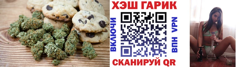 Еда ТГК конопля  Бирюч 