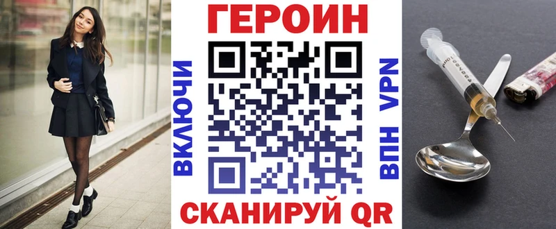 ГЕРОИН VHQ  кракен зеркало  Бирюч 