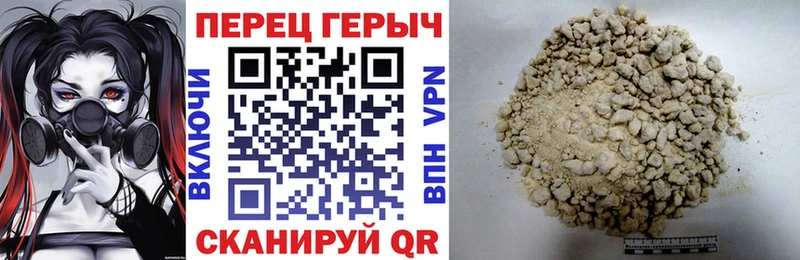 Героин хмурый Бирюч
