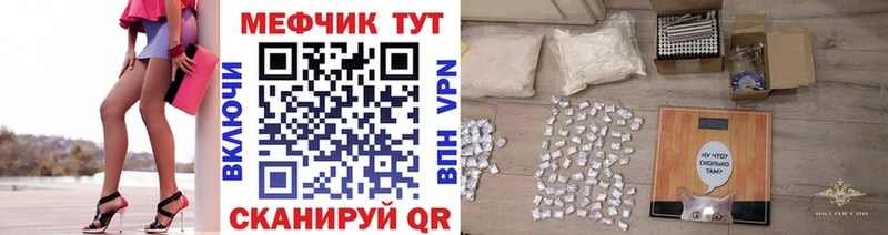 Мефедрон мука  Бирюч 