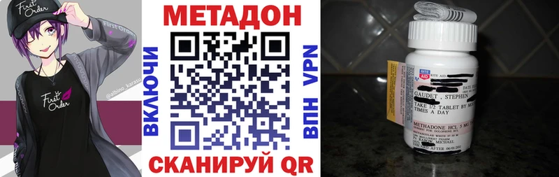 Метадон methadone  Бирюч 